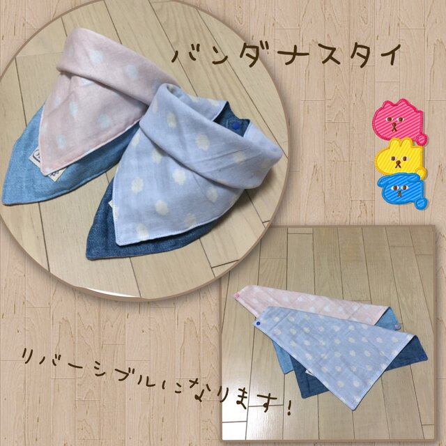 2wayバンダナスタイの画像1枚目
