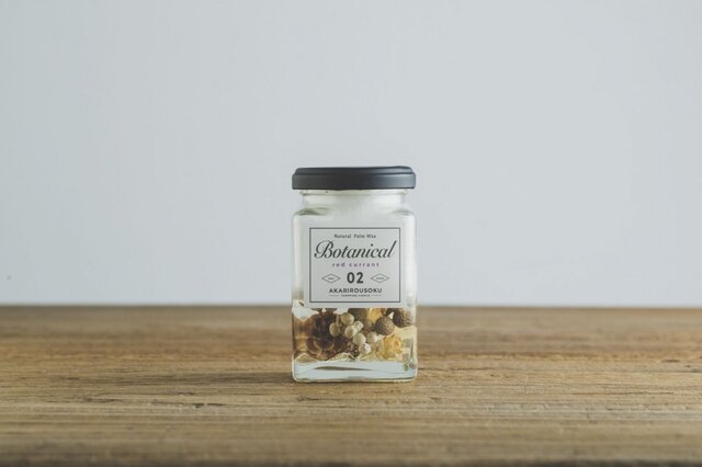 Botanical candle(02 red currant)の画像1枚目