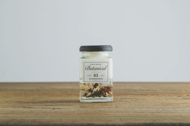 Botanical candle(03 jasmine)の画像1枚目