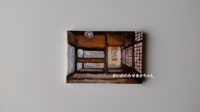 原画「小さな和室」サムホール・油彩画 | iichi 日々の暮らしを 