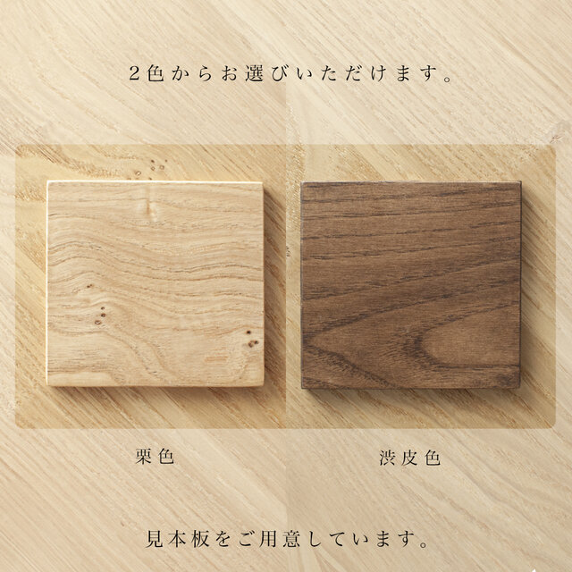 くりの突板ダイニング（幅120cm・国産栗突板材）カラー、引出し