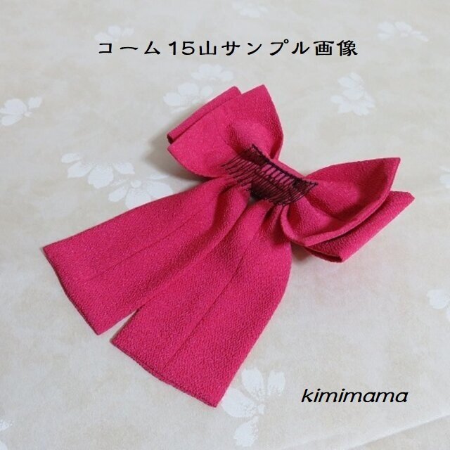 髪飾り 縮緬 Wリボンはいからさん(桜&深赤)着物・袴・浴衣・卒業式・和装小物