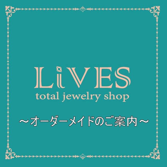 オーダーメイドのご案内～ | iichi 日々の暮らしを心地よくする 