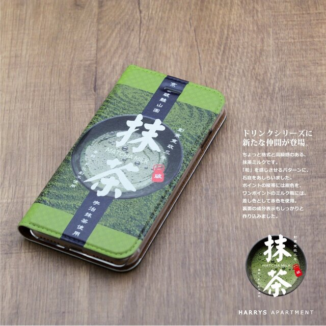 iphone12 ケース 手帳 抹茶の画像1枚目