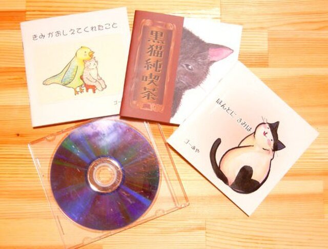 絵本：黒猫純喫茶 | iichi 日々の暮らしを心地よくするハンドメイドや