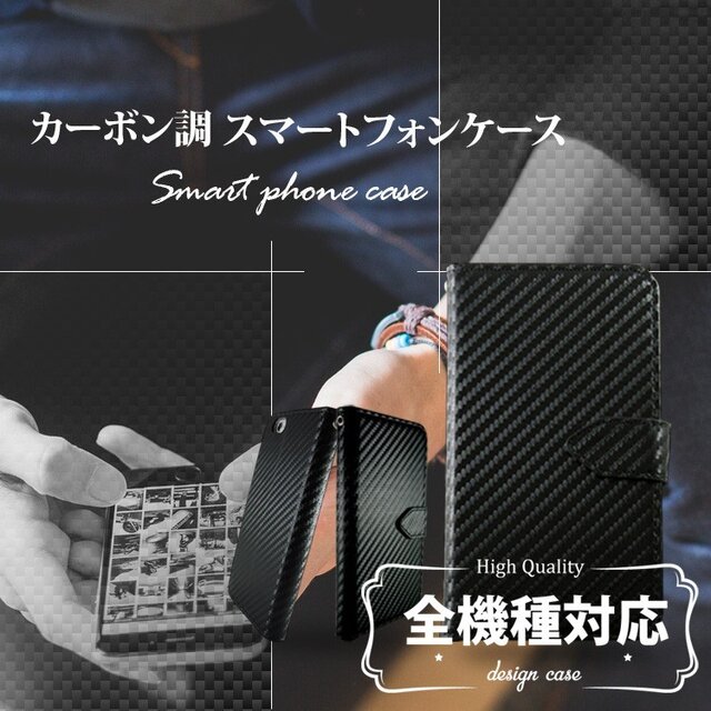 iPhoneケース スマホケース 手帳型 全機種対応 カーボン (7/7 plus/6s/6/6plus/6splus)の画像1枚目