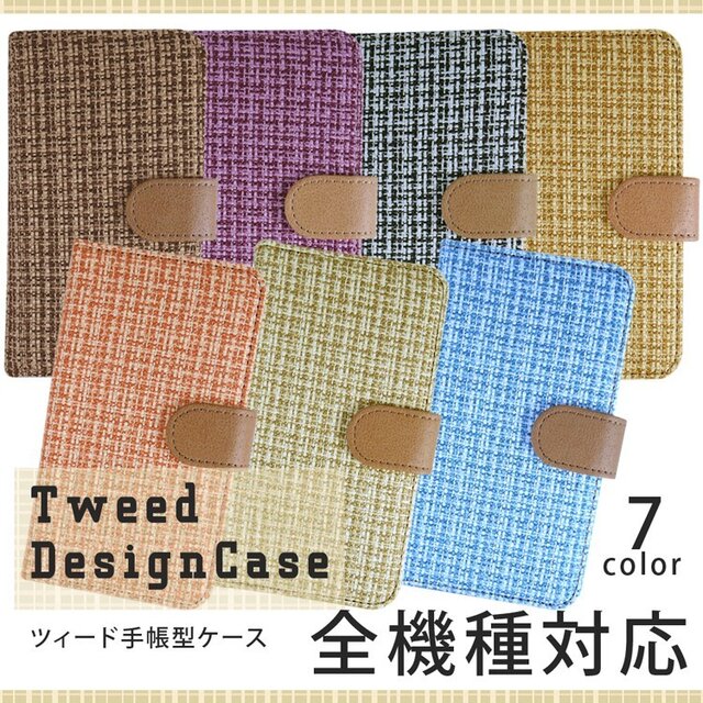iPhoneケース スマホケース 手帳型 全機種対応 ツィード (7/7 plus/6s/6/6plus/6splus)の画像1枚目