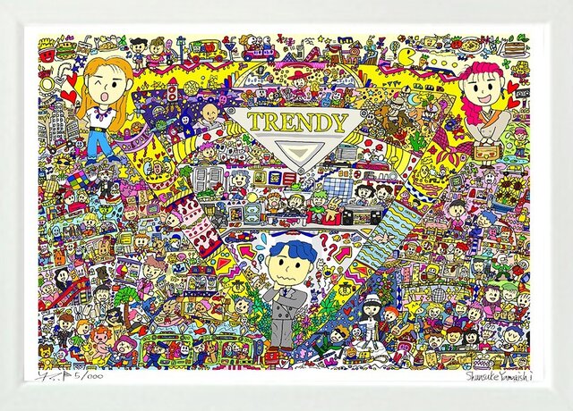 TRENDY (A3frame)の画像1枚目