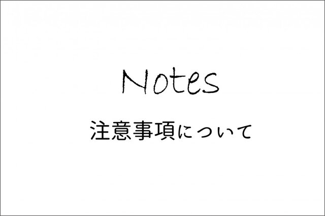 【案内用ページ】注意事項についての画像1枚目