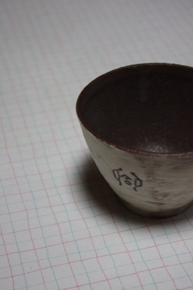 漢字入り粉引の湯のみの画像1枚目