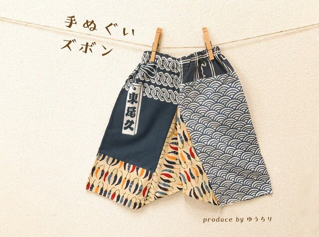 送料無料☆手ぬぐいズボンM／唐辛子柄／キッズ・子ども服【カラフル