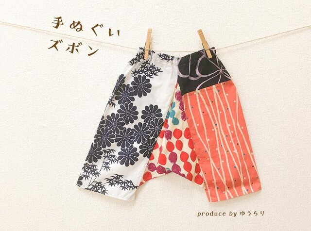 送料無料★手ぬぐいズボンM/花柄・ピンク/キッズ・子ども服【ピンク・紺・白】80/90/100/110/120cmの画像1枚目
