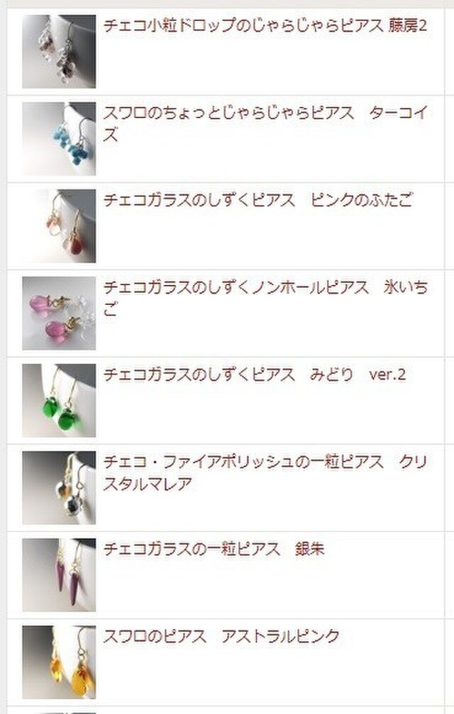 【hさまご注文分】17点