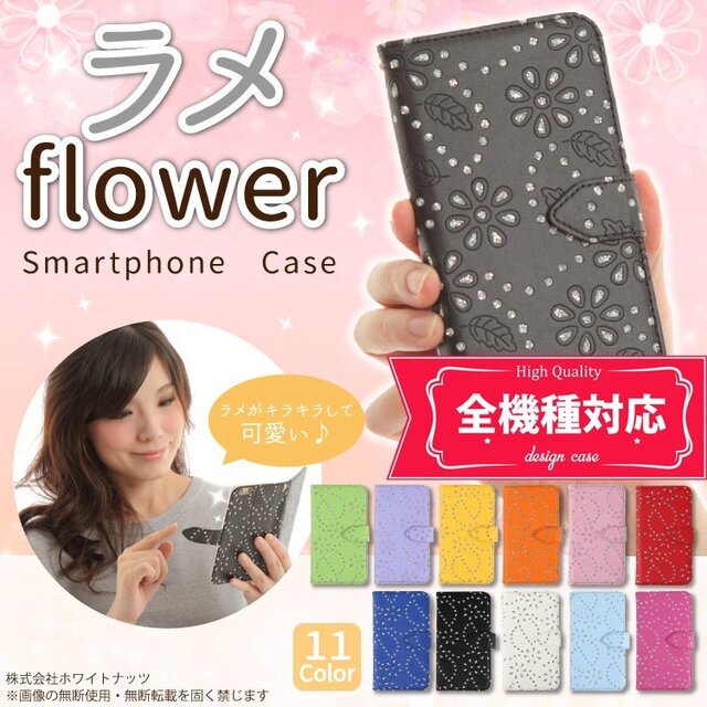 iPhoneケース スマホケース 手帳型 全機種対応 ラメフラワー (7/7 plus/6s/6/6plus/6splus)の画像1枚目