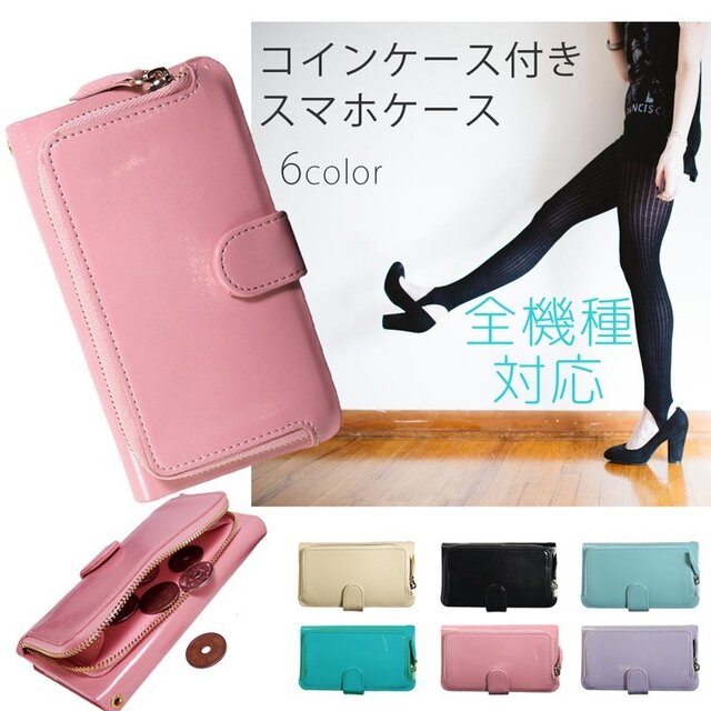 iPhoneケース スマホケース 手帳型 全機種対応 コインケース付き (7/7 plus/6s/6/6plus/6splus)の画像1枚目