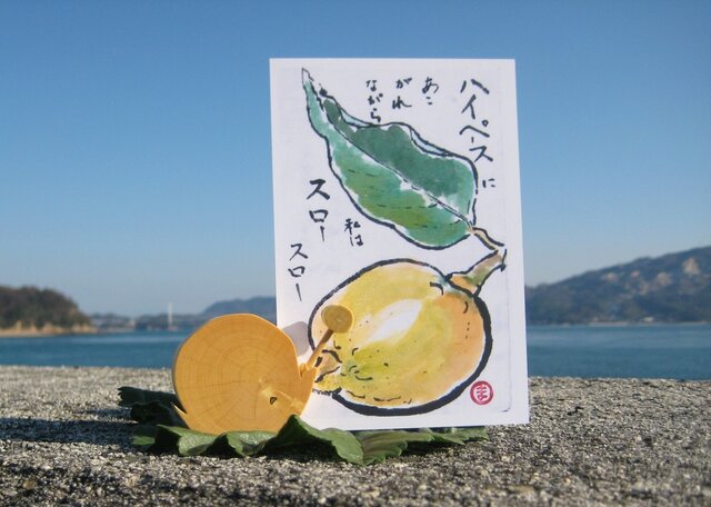 カタツムリのハガキたて~みかんの木のクラフトシリーズ~の画像1枚目