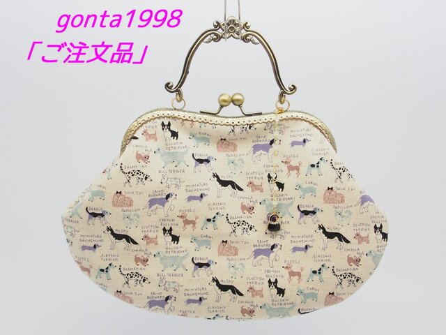 「レオ様のご注文品」気持ち華やぐがま口バッグ(特大!口金21センチ)犬の画像1枚目