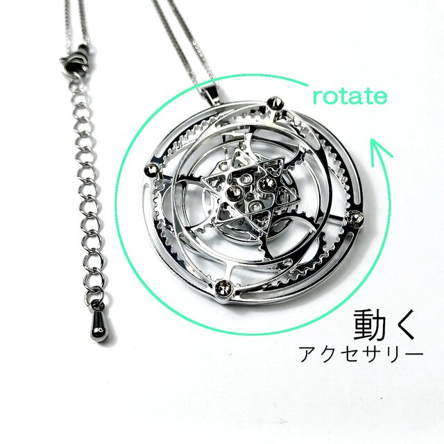 遊星歯車アクセサリー 同調】クルクル回すのがクセになる