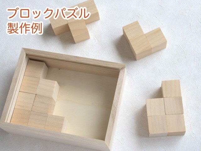 木工工作キット ブロックパズル イラストパズル Iichi ハンドメイド クラフト作品 手仕事品の通販