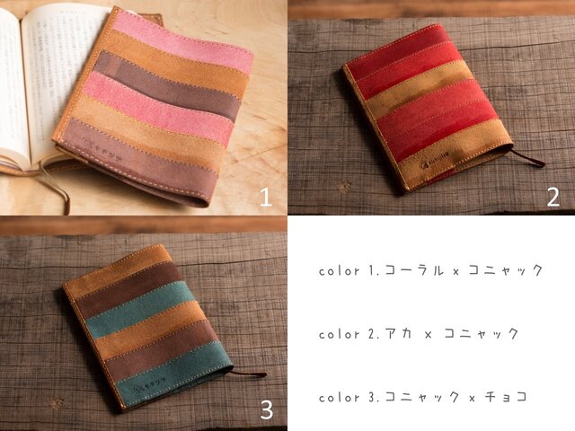 床革のブックカバー | iichi 日々の暮らしを心地よくするハンドメイド