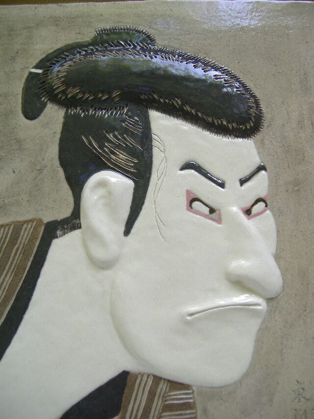浮世絵レリーフ陶板・東洲斎写楽「大谷鬼次の江戸兵衛」 | iichi 日々