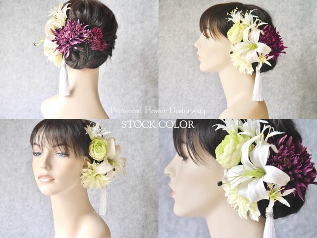 和装髪飾り*ヘアアクセサリー【成人式など結婚式に】の画像1枚目