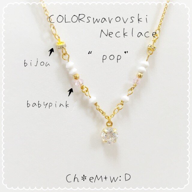 COLORswarovski Necklace“pop”の画像1枚目