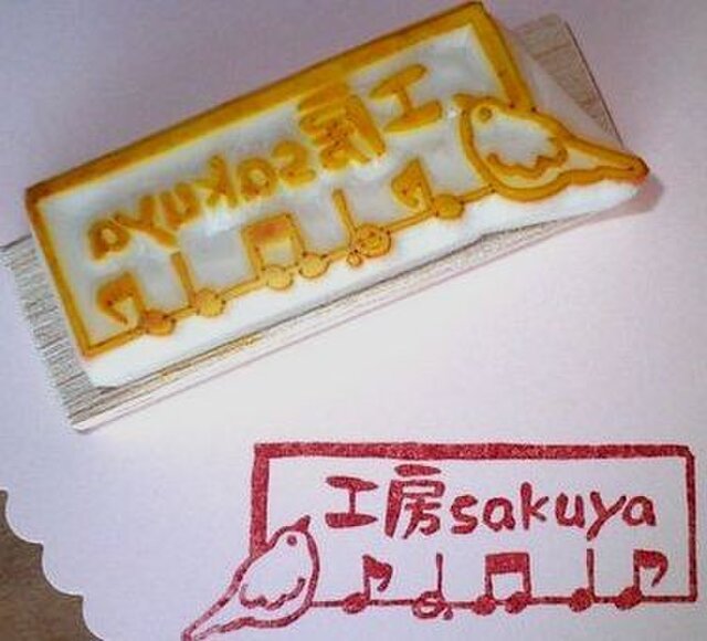 きょう様 専用ページですの画像1枚目