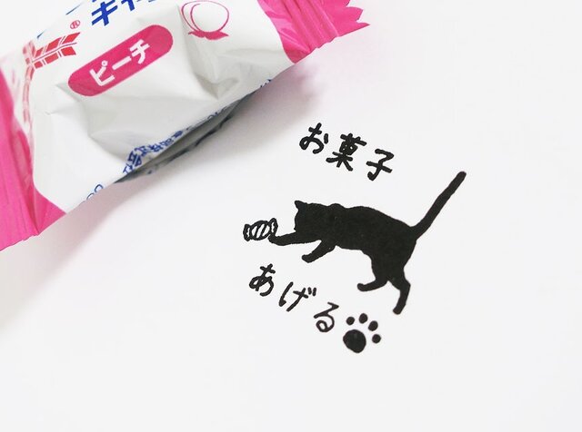 お菓子あげる☆猫ちゃんはんこの画像1枚目