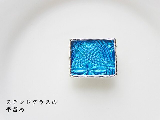 ステンドグラスの帯留め・水色の切子の画像1枚目