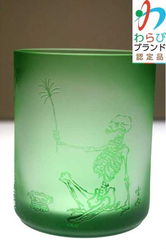河鍋暁斎シリーズ 骸骨の花火見立て 緑色(ロックグラス) 蕨ブランド認定商品 送料無料の画像1枚目