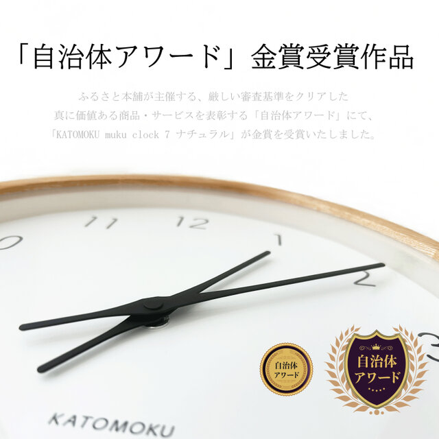 KATOMOKU muku clock 7 ナチュラル km-60NA 掛け時計 木製 無垢材