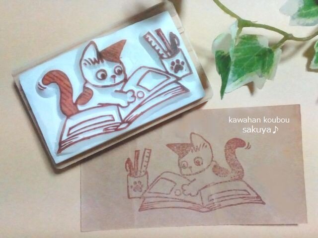 お勉強中の猫さん・消しゴムはんこ  iichi ハンドメイド・クラフト 