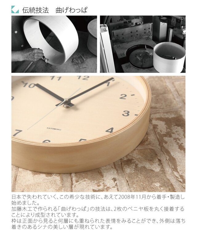 KATOMOKU plywood wall clock ナチュラル 電波時計 連続秒針 km-34MRC φ252mm | iichi