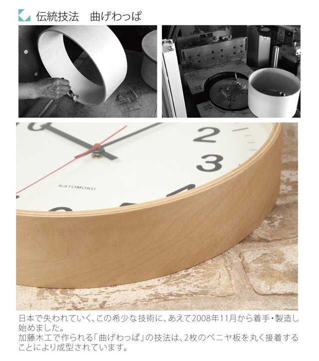 KATOMOKU plywood wall clock 2 Mサイズ φ252mm | iichi ハンドメイド・クラフト作品・手仕事品の通販