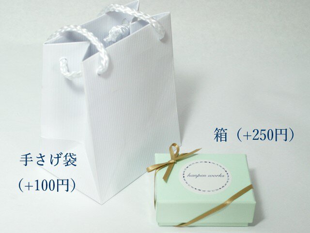 *ラッピング*C+D(箱+手さげ袋)の画像1枚目
