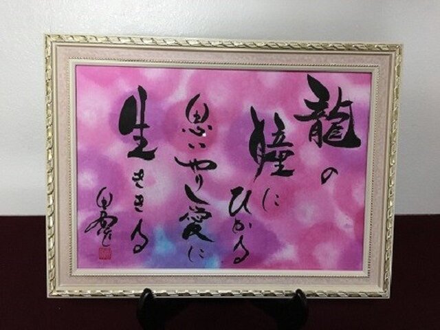 ネームインポエムの画像1枚目