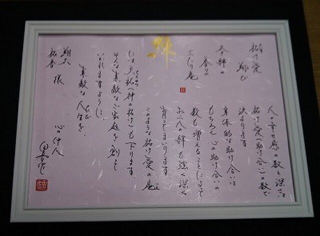ネームインポエム | iichi 日々の暮らしを心地よくする