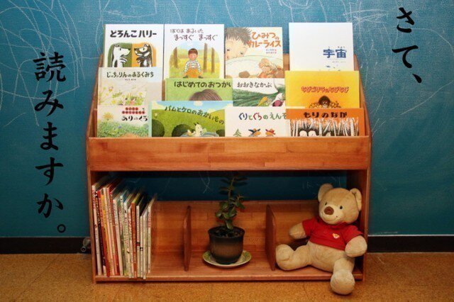 絵本棚 e-bookshelfの画像1枚目