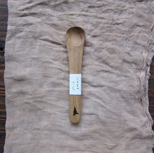 こどものさじ(名入れあり)の画像1枚目