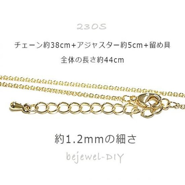 【4本入り】約1.2mmの細さ!K16GPチェーン約38cm+アジャスター約5cm+留め具=全体約44cmゴールドチェーンの画像1枚目