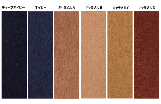 オーダー用 【綿生地】 Color一覧 A-1