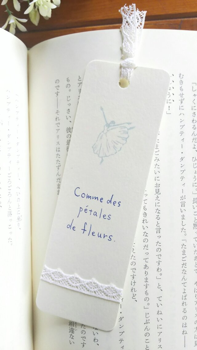 しおり*バレリーナ*の画像1枚目