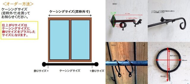 国産☆アイアン 薔薇のカーテンレールφ13mm 飾り含めてW1〜2ｍまで