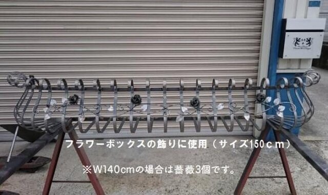 送料無料☆国産☆アイアン 薔薇の壁飾り Ｗ150ｃｍ 鉄製 窓飾り ローズ ウォールデコ 壁掛 アンティーク調 バラ 外壁 装飾 | iichi  日々の暮らしを心地よくするハンドメイドやアンティークのマーケットプレイス