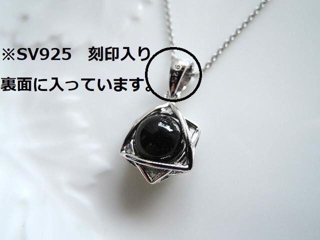 1077）希少石☆モルダバイト六芒星☆高品質高級タイプ☆SUS316L