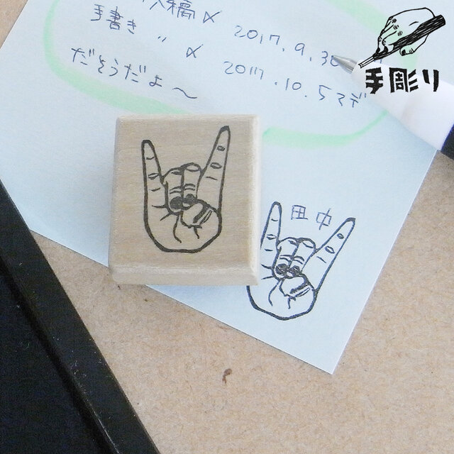 手のはんこ　キツネ