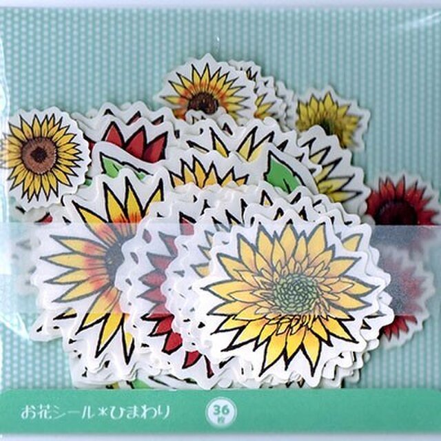 お花シール ひまわり 36枚入り Iichi ハンドメイド クラフト作品 手仕事品の通販