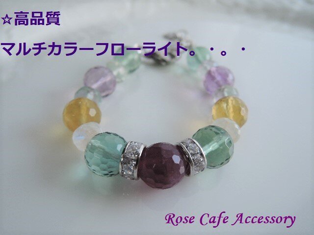 1089）マルチカラーフローライト☆サージカルステンレス製ブレスレット