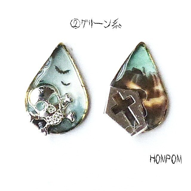 Halloween Party ピアス ②グリーン系　ホムポム
